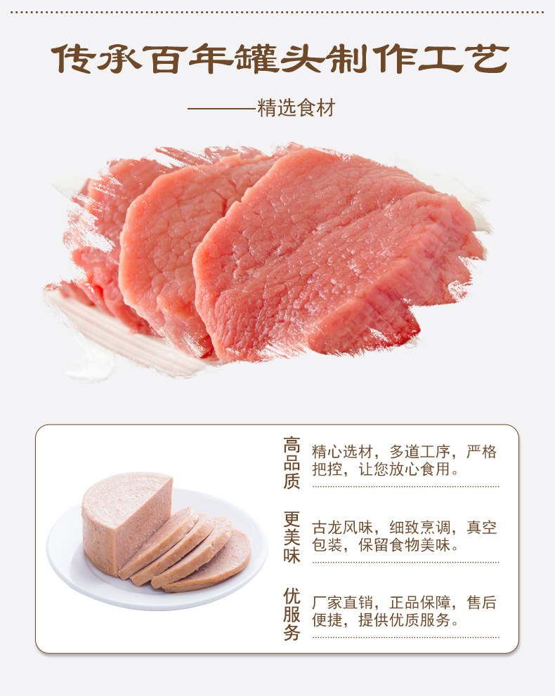 古龙 即食午餐肉罐头 190g*5罐 图3