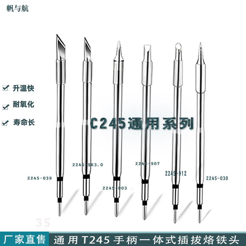 Sail and aviation integrated JBC soldering iron head C245 T245 series soldering iron head universal handle