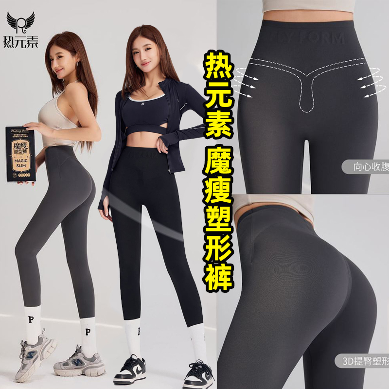 Thermal Element Flight Pants for Spring and Autumn, Thin High-Waisted Tummy Control, Butt-Lifting, Slimming, Seamless, Outerwear, Yoga Shark Pants Thermal Element Flight Pants for Spring and Autumn, Thin High-Waisted Tummy Control, Butt-Lifting, Slimming, Seamless, Outerwear, Yoga Shark Pants