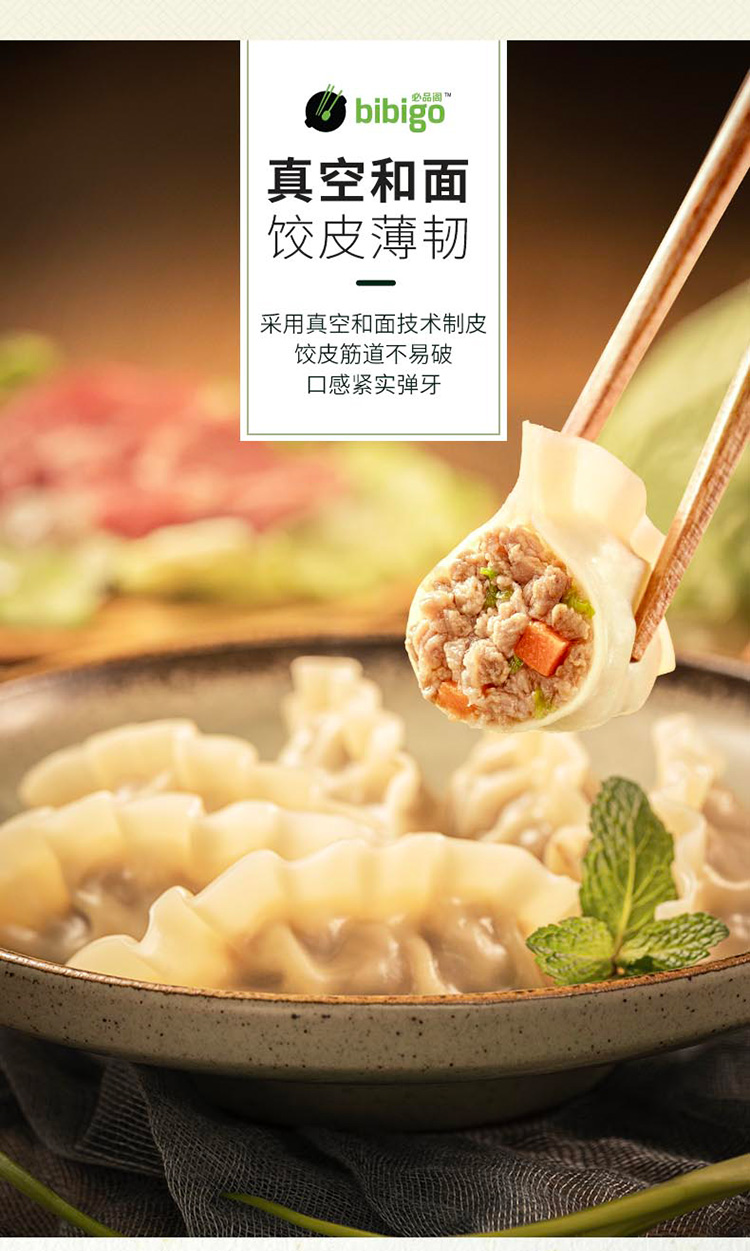 天猫超市 必品阁 王饺子 鲜香牛肉馅韩式速冻水饺 600g*2袋 图5