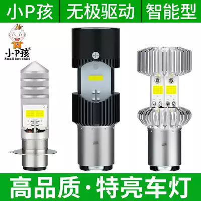 Three-wheeled electric car light pedal locomotive modified super bright white light 12V built-in strong light LED living room bulb far and near light