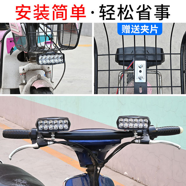 Electric motorcycle lights modified external super bright 12v60V three-wheeled battery car strong light LED headlights rogue spotlights