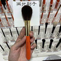 Japan White Pineal Loose Powder Brush Makeup Brush S105 S105Bk Grey Rat Molasses Powder Brush