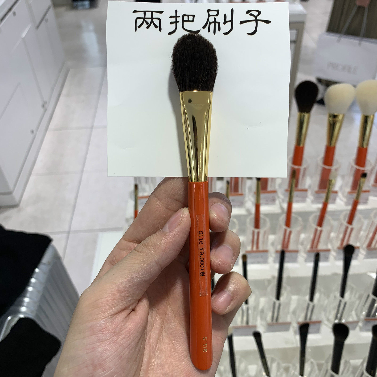 Baifengtang highlight brush S116 Zhu axis s116bk black axis highlight brush squirrel hair makeup brush