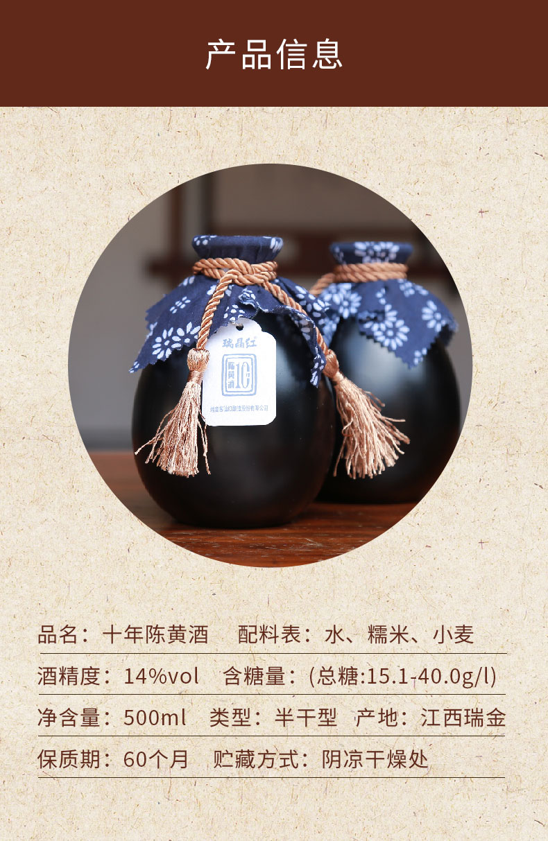 安享好物 安享C级黄酒-瑞晶红十年 客家黄酒 国标 