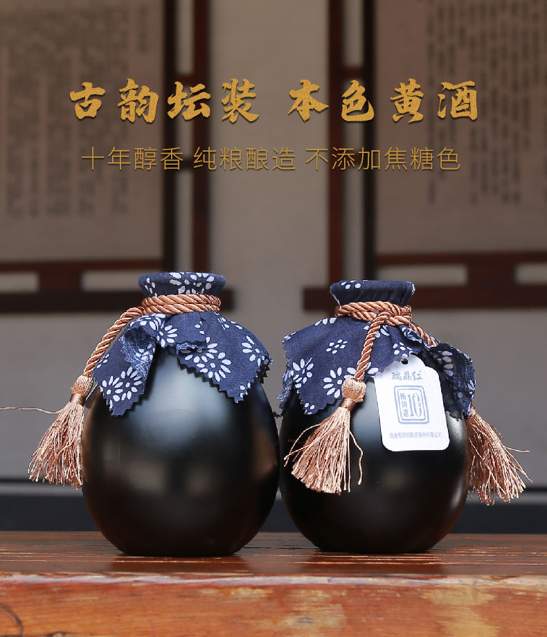 安享好物 安享C级黄酒-瑞晶红十年 客家黄酒 国标 
