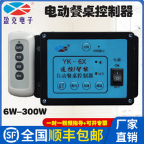 Electric Dining Table Controllers Slow motor speed reducer Round table turntable Remote control positive reversal switch Yingke YK6X