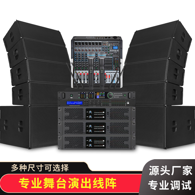 Outdoor Waterproof Line Array Speaker Set Single 10-Way Dual 12inch High-Power Remote Performance Bar Professional Stage Speakers Outdoor Waterproof Line Array Speaker Set Single 10-Way Dual 12inch High-Power Remote Performance Bar Professional Stage Speakers