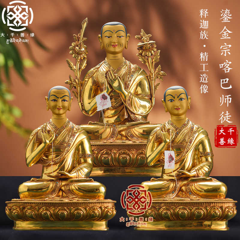 友人寄売 銅製 宗喀巴大師像 仏像 密宗密教 供養品 稀少 館蔵品  友人寄売 銅製 宗喀巴大師像 仏像 密宗密教 供養品 稀少 館