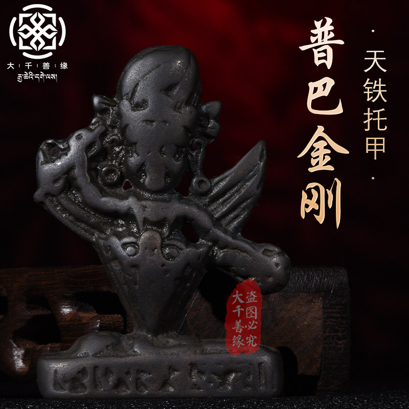 Large Thousand Goodness Tibetan Sky Iron Bundesliga Carry-on Pendant Pendant Pendant Pendant Pendant Pendant Pendant Pendant Pendant Pendant Pendant Pendant Pendant Pendant Pendant Pendant Pendant Pendant