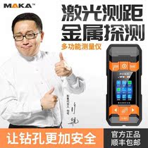 Insane scramble to import German Japanese detection instrument Wall inner wire detector Multi-functional steel reinforcement Perspective Wall Concealed Wire Inspection