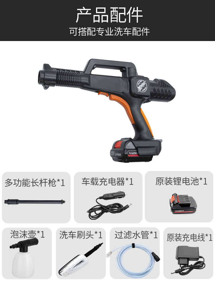 Germany imports Japanese home car washing machine water guns wireless charging portable high pressure to automatically clean lithium batteries