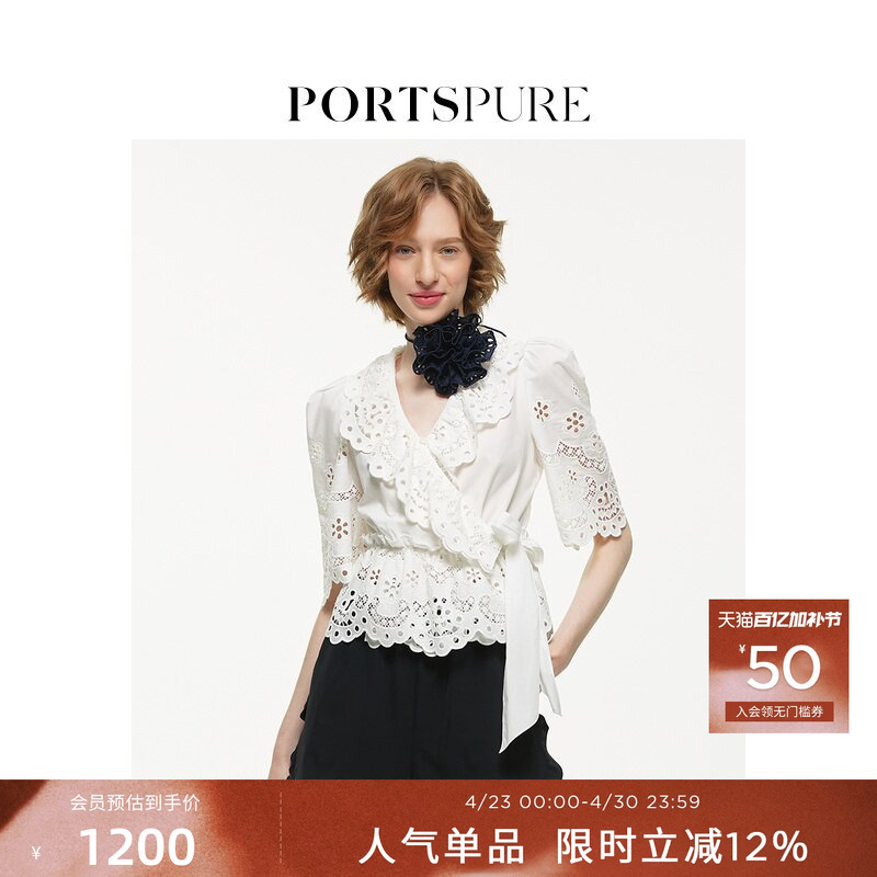 Baosi Portspure Women's Summer Lace Embossed Print Design White Shirt