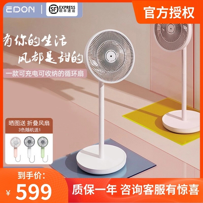 Love-on-floor fan-folding containing electric fan portable DC air circulation fan home desktop remote control timing