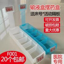 Medicine Liquid Placement Box Neat Bed Number Card Pet Hospital Special Pendulum Medicine Box Preparation Medicine Loose Medicine Split-packing containing box