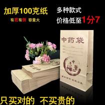 Traditional Chinese Medicine Bag Kraft Paper Bag number Pharmacies Customized generic spot special Western medicine packaging bag Sub-hexagonal bottom
