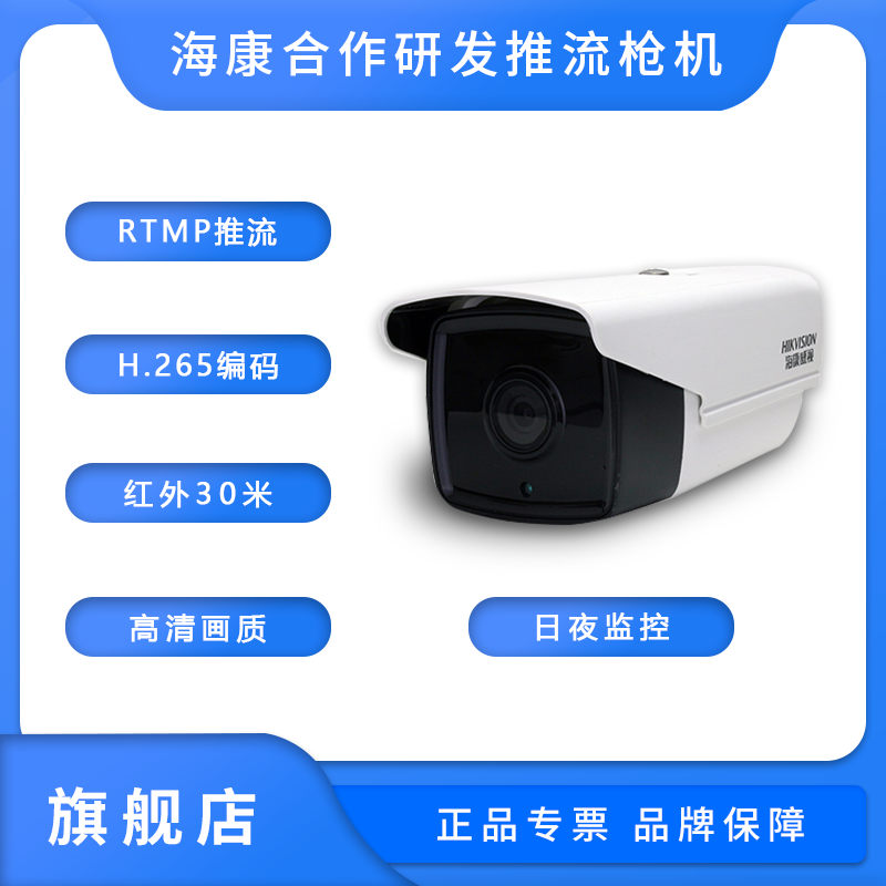 Hykong 2 million HD live push stream camera RTMP push camera H 265 supports GB28181