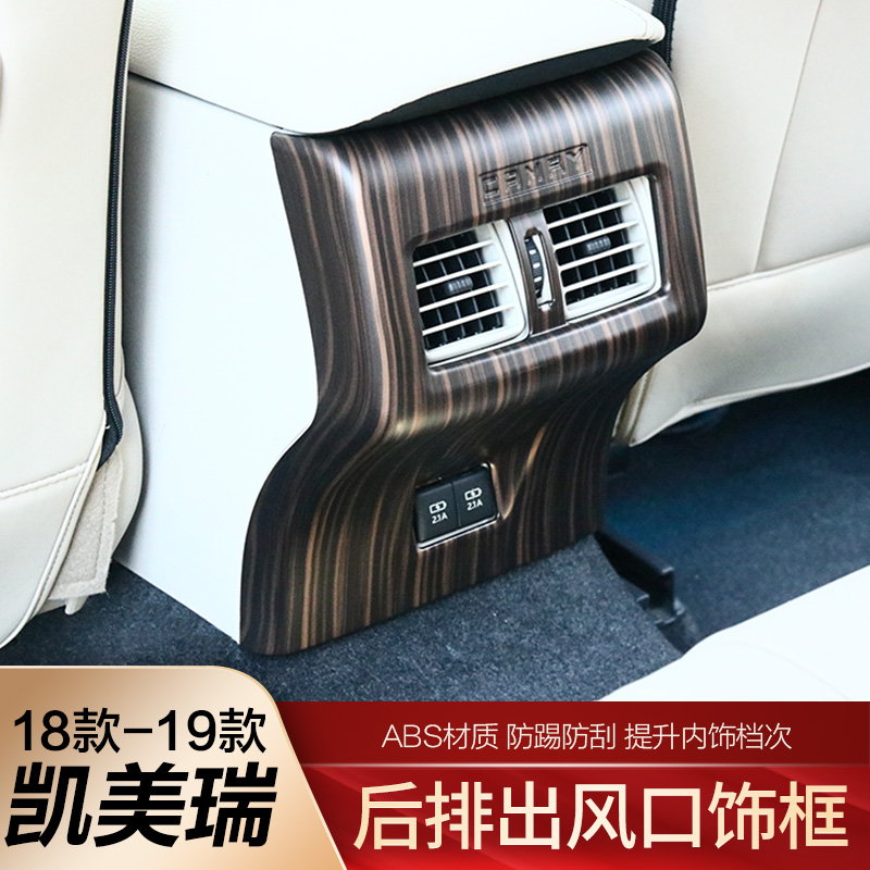 Toyota18-21 models of eight generations CAMRY EXCLUSIVE REAR AIR OUTLET Decorative Protection Anti-Kick Lid Sticker Interior Retrofit