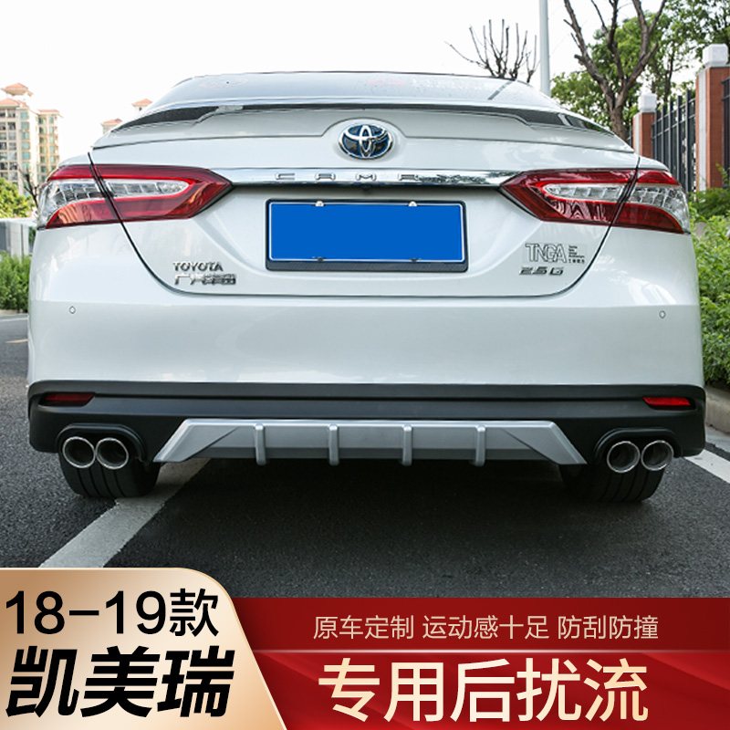 Suitable for Toyota18-21 models of eight generations CAMRY rear lip rear bumper surround spoiler exhaust decoration retrofit