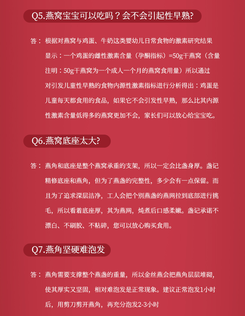 产品名称：盏记燕窝心选印尼金丝白燕官燕盏干盏干燕窝礼盒孕妇滋补营养50g