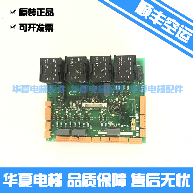 Giant Comm Power Lift Accessories Safety Loop Board LCE230 ADO KM713160G01 713163H06