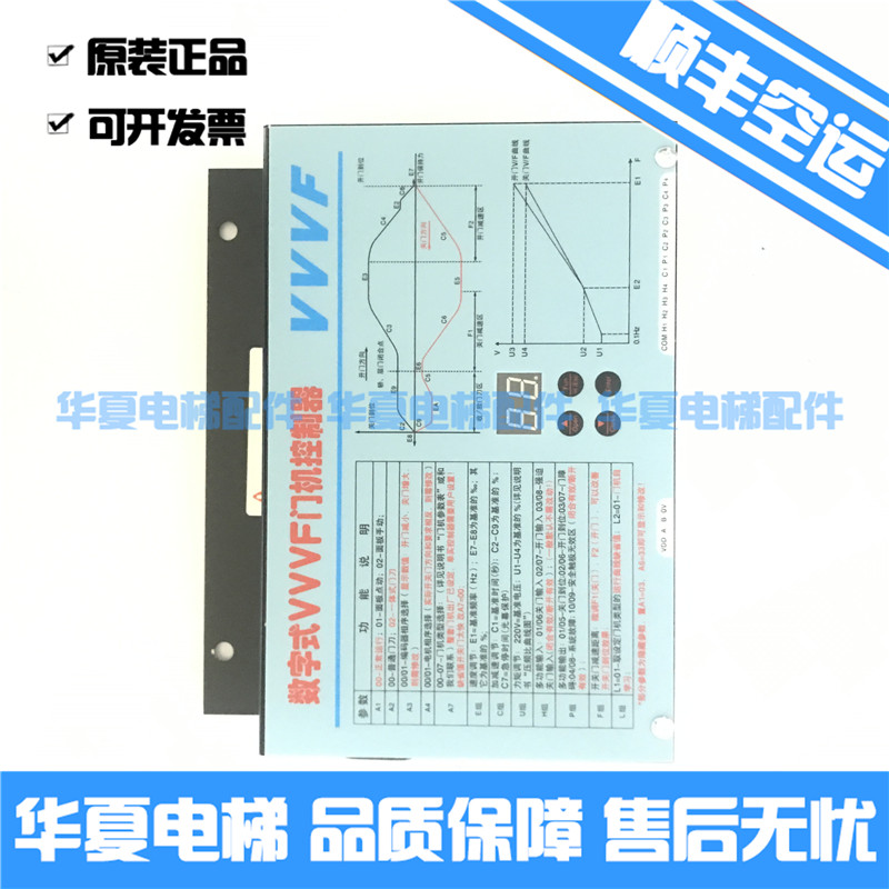 Exhibition Peng Gate machine frequency converter FE-D3000-A-G1 digital VVVF controller door machine box original dress