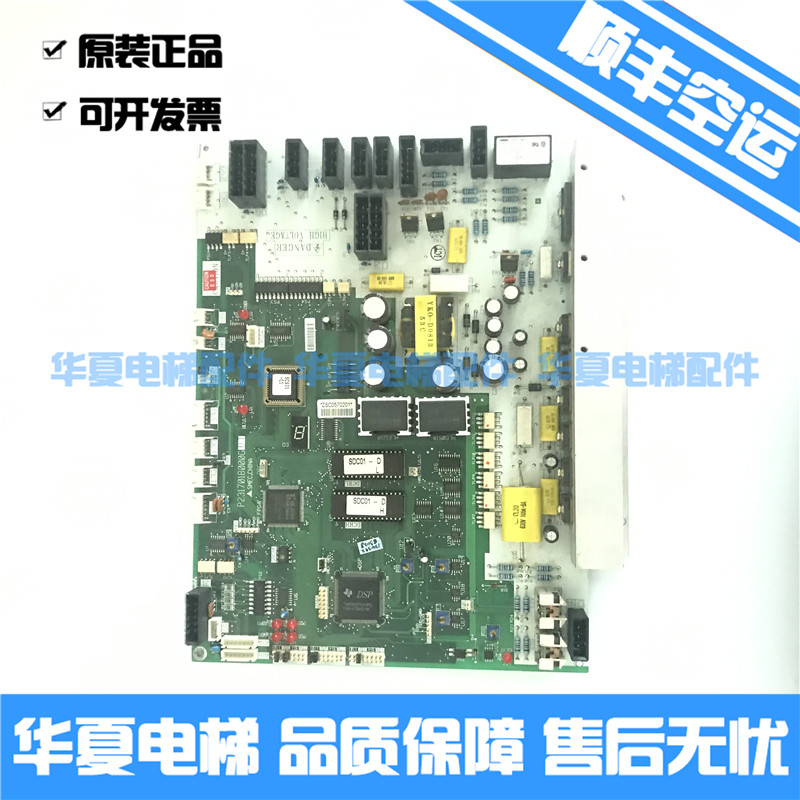 Mitsubishi Elevator Accessories Mitsubishi Door Board P231701B000G01 Mitsubishi HOPE Gate Board Spot