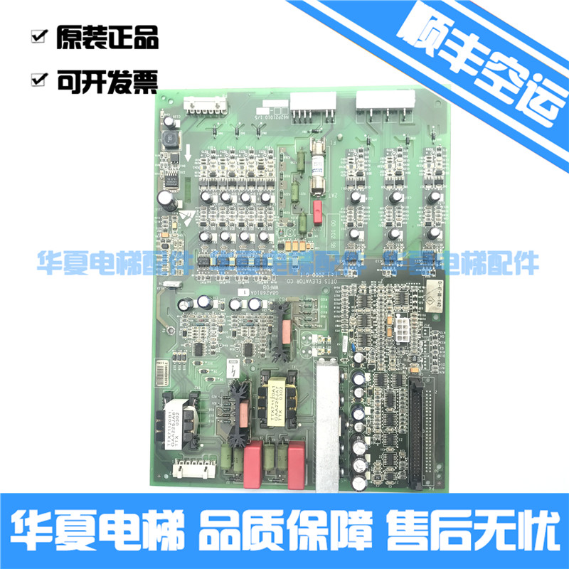 OTIS Otis drive board WWPDB GBA26810A1 Otis inorganic room drive board GBA26810A2