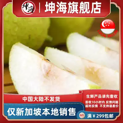 (YummyHunter-Pear)Crown pear 750g Singapore local delivery