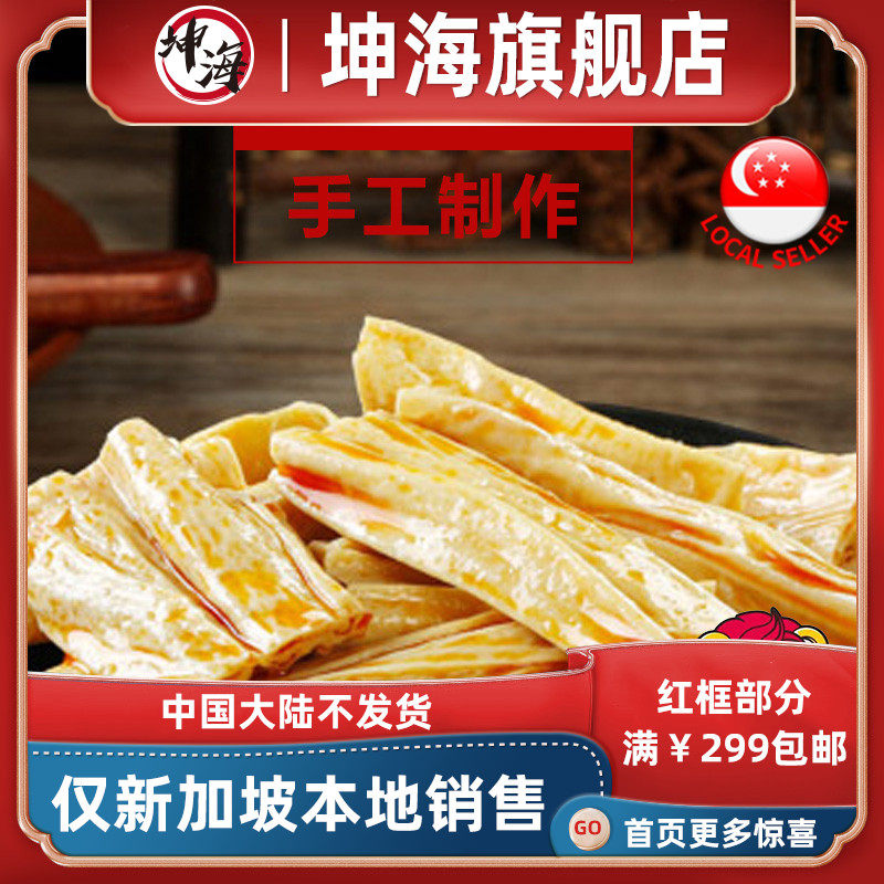 YummyHunter-Spicy Braised Bean Curd 180g Singapore local delivery