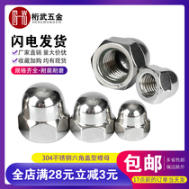 304 stainless steel cover decorative cap round head cap screw cap mushroom cap M3M4M5M6M8M