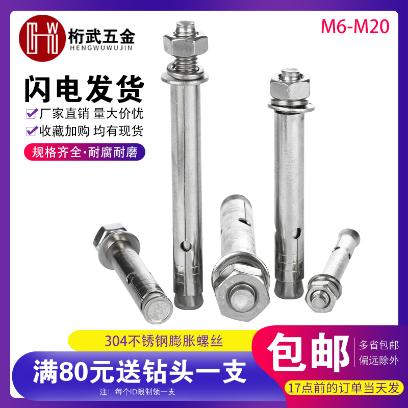 304 stainless steel puffy screw burst screw explosion screw blast bolt puffed screw M6 * 60M8 * 60M10 * 60 * 70 * 70