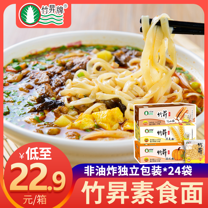 One whole box 24 Bread Flour Cake Independent Packaging Non-Fried Oat Huaishan Breakfast Noodle Convenient Quick Food Fried Noodles 3 Catty