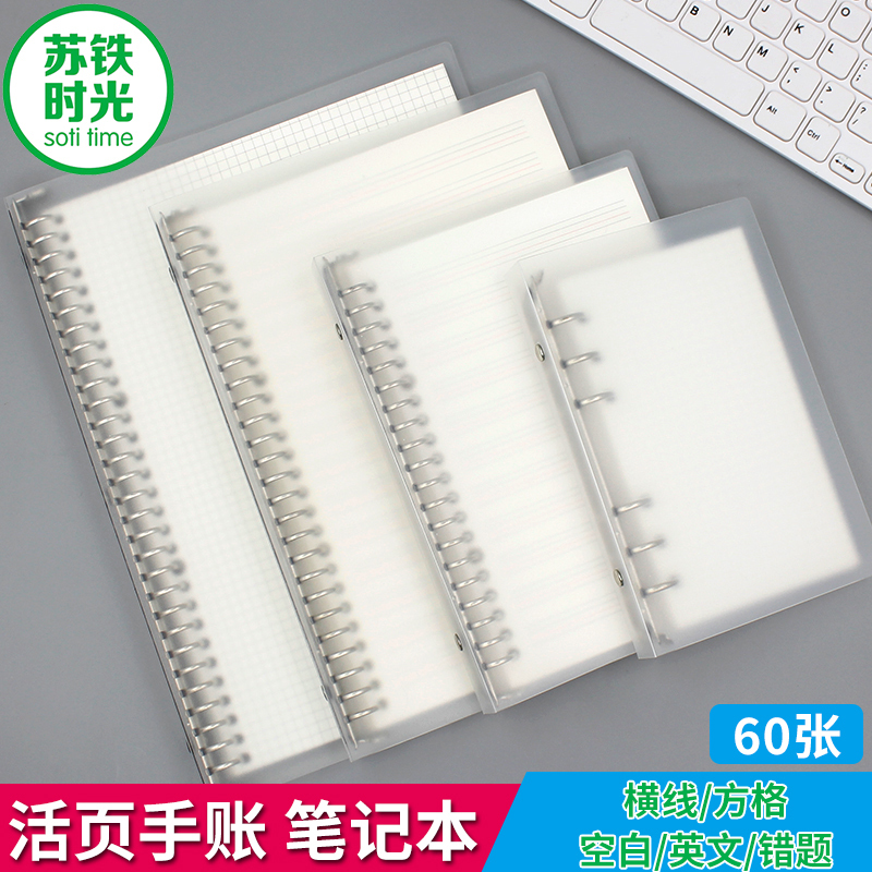 Sutie Time B5 Loose-Leaf Notebook with Transparent Detachable Binder Cover, A5 Notebook Stationery, Metal Binder, Simple College Student Grid Notebook, English Notebook, Error Correction Notebook, Blank Planner Sutie Time B5 Loose-Leaf Notebook with Transparent Detachable Binder Cover, A5 Notebook Stationery, Metal Binder, Simple College Student Grid Notebook, English Notebook, Error Correction Notebook, Blank Planner