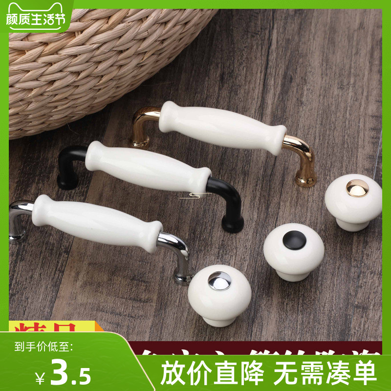European white ceramic handle Simple cabinet wardrobe Shoe cabinet single hole drawer handle Gold black door handle