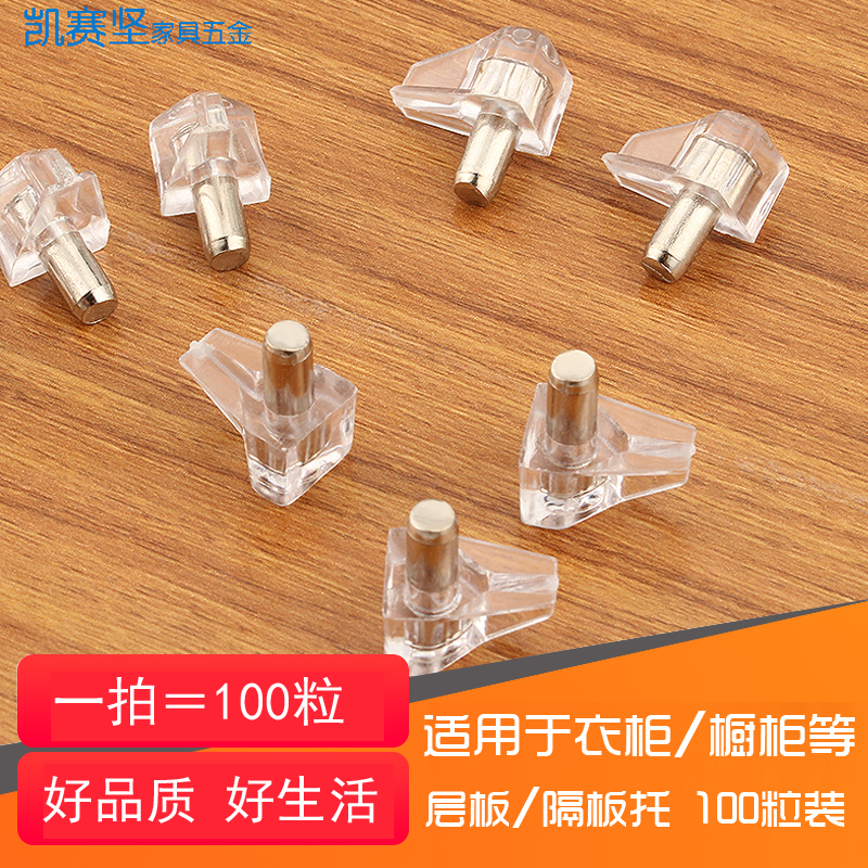 Transparent clapboard pin plastic laminate support glass support shelf pin wooden clapboard nail laminate grain crystal laminate support