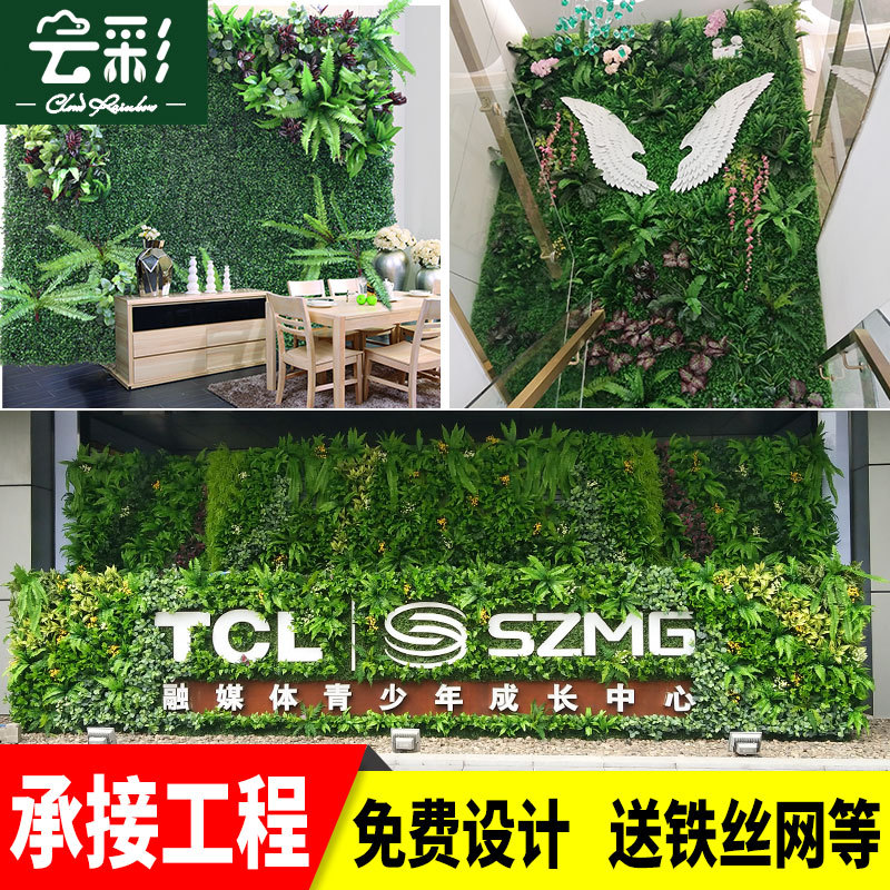 Simulated Plant Wall for Store Signage, Green Wall, Artificial Flower Backdrop, Mall Decoration, Image Wall, Outdoor Greenery Wall