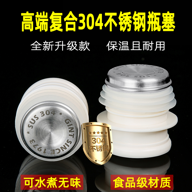 Household stainless steel hot water bottle stopper silicone warm pot stopper warm bottle stopper hot water bottle stopper warm bottle stopper