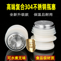 Household stainless steel hot water bottle stopper silicone warm pot stopper warm bottle stopper hot water bottle stopper warm bottle stopper