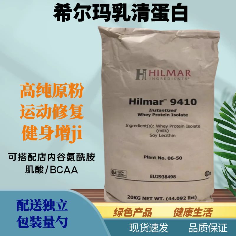 Silma 9410 Instant Whey Protein Isolate Powder Wpi90 Concentrated Wpc80 Fitness Muscle Gain Weight Gain Satiety