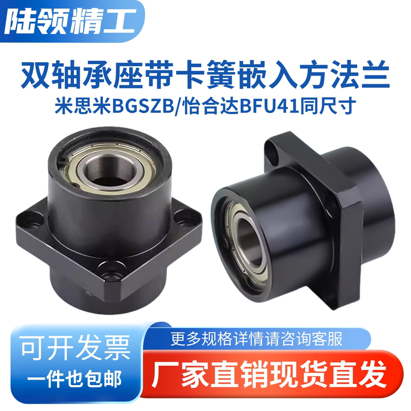 Embedded Flange Type Double Bearing Housing 45 # Steel Band Snap Ring Fastener Assembly Bgszb Bfu41 Embedded Flange Type Double Bearing Housing 45 # Steel Band Snap Ring Fastener Assembly Bgszb Bfu41