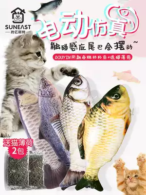 Cat toys self-hi Electric fish simulation products automatic cat stick molars bite-resistant cat fish children not suitable
