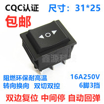 KCD double reset ship switch Middle stop 6 feet 3-speed steering commutation press turn on automatic rebound 16A