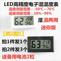 Electronic hygrometer Baby indoor high precision digital display thermometer Pet reptile feeding box Built-in probe