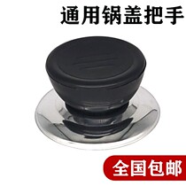 (universal cover cap) anti-burn glass lid with handle lid handle pan lid head cover accessories