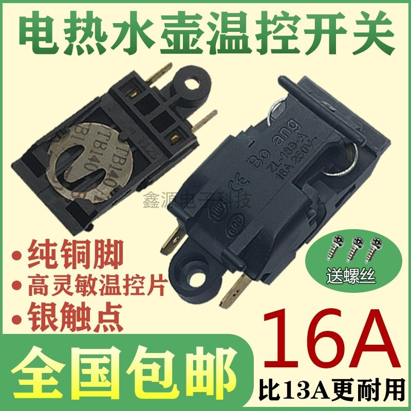 16A High Power Electric Kettle Thermostat switch Applicable Hemisphere Triangle Steam Switch Accessories Self Power Cut