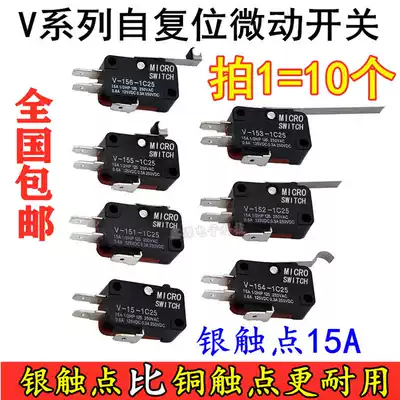 Small stroke limit 3-pin micro switch V-15 V-152V-156V-155-1C25 silver contact point self-reset