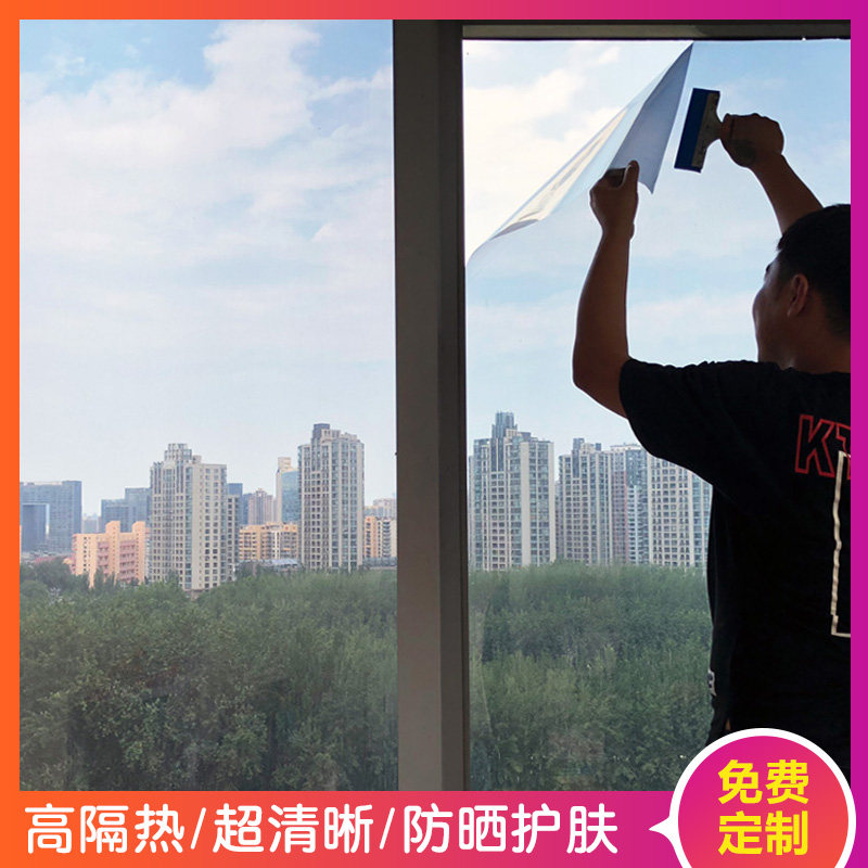 Insulation film window sun-proof glass sheet film anti-peeping glass sticker one-way perspective glass sticker household