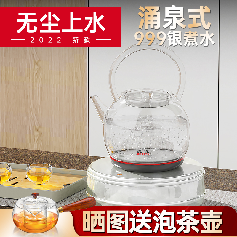 Automatic water supply electric kettle household bluetooth jade kettle special for tea