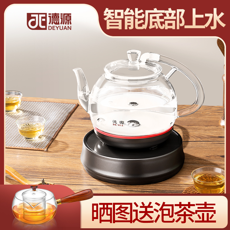 Deyuan kettle electric heating automatic home bubble tea special small bottom water glass beam beam pot electric kettle